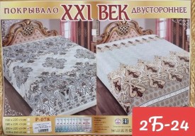 Одежда