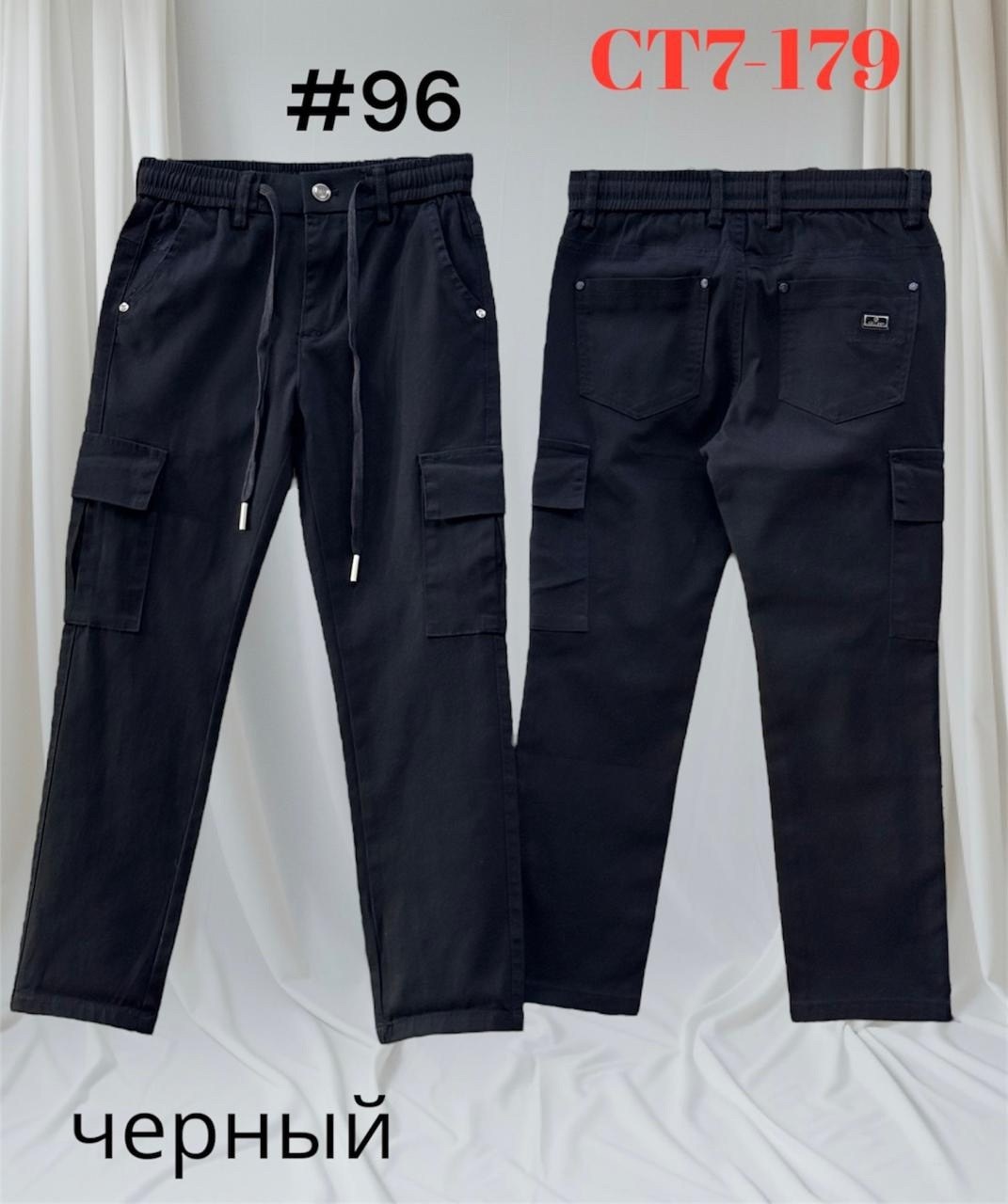 брюки для мальчика,брюки джоггеры для мальчика,повседневные брюки,брюки джоггеры,брюки джинсы