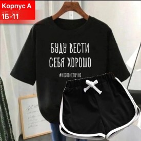 Костюм