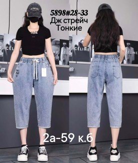 Джинсы