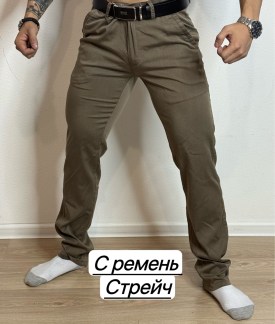 Брюки