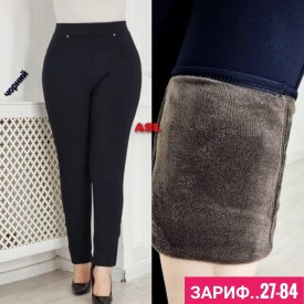 Брюки