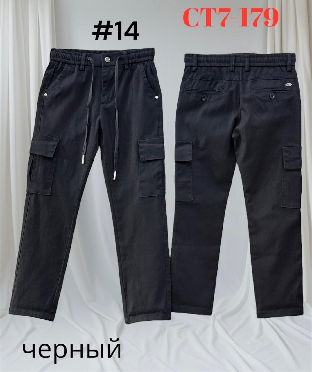 брюки для мальчика,брюки джоггеры для мальчика,повседневные брюки,брюки джоггеры,брюки джинсы