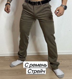 Брюки
