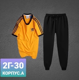 Костюм