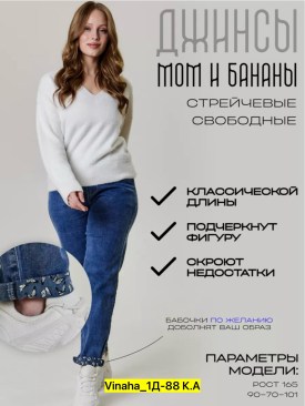 Джинсы