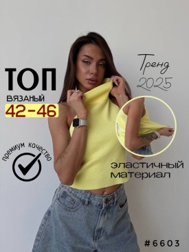 Топик