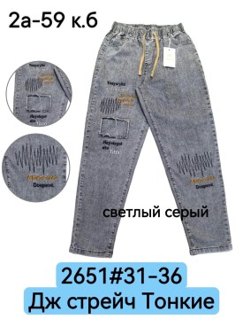 Джинсы