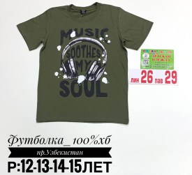 Футболка