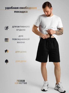 Шорты