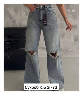 Джинсы