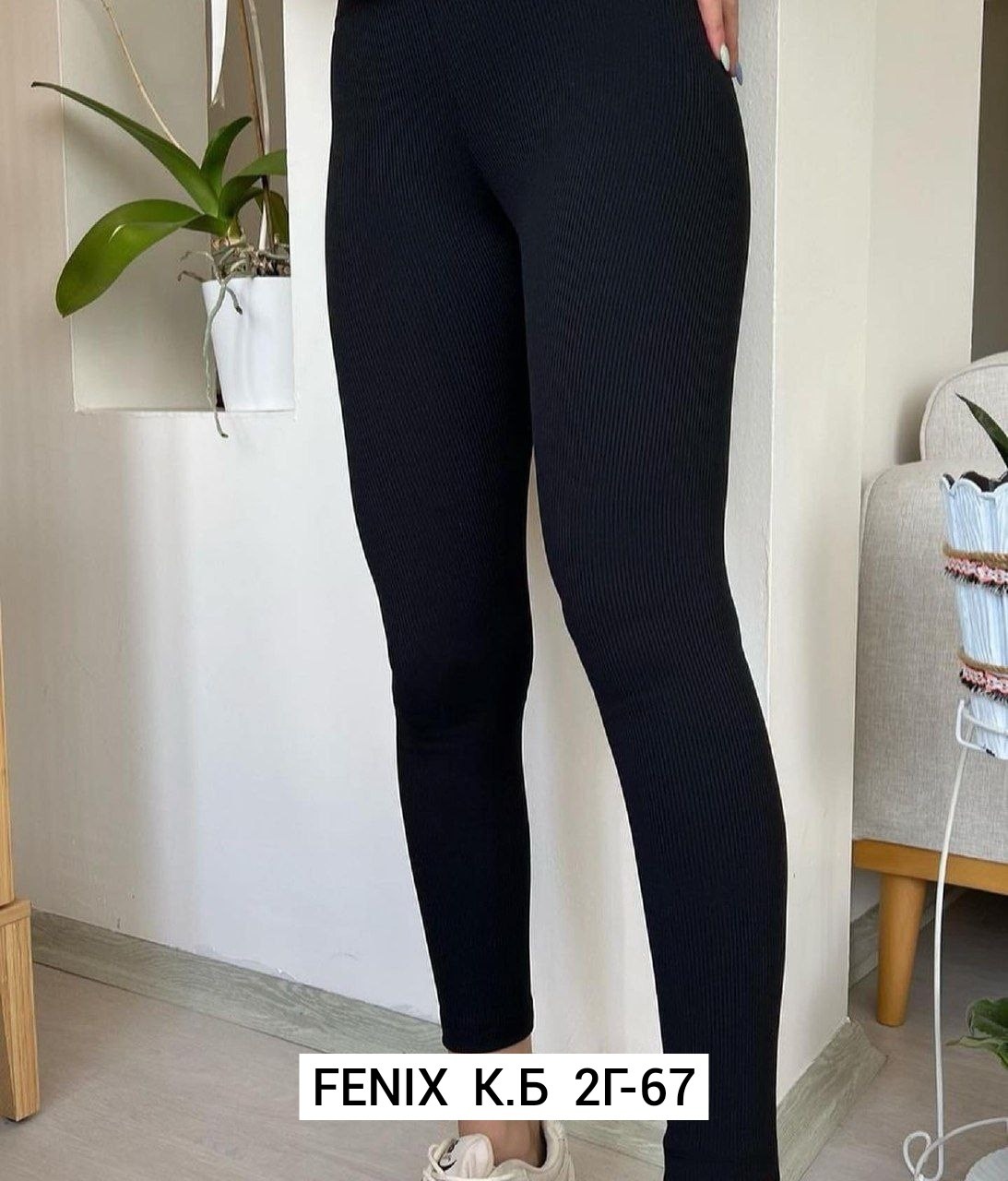 лосины лапша,леггинсы женские,леггинсы в рубчик,женские легинсы,лосины женские