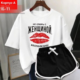 Костюм