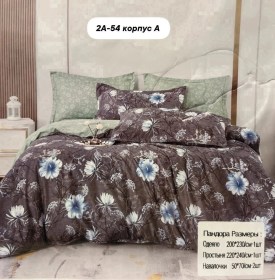 Постельное белье