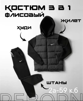 Костюм