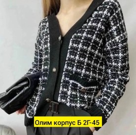 Кардиган