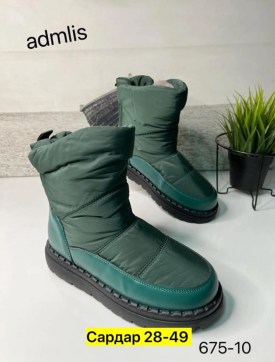 Дутики