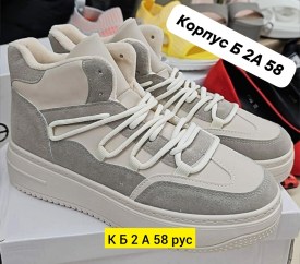 Кроссовки
