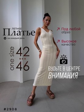 Платье