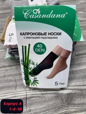 Носки