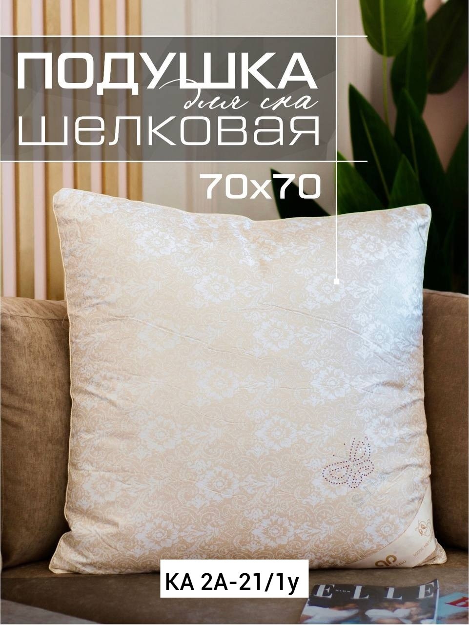 meizhouling подушка из шелка цены,подушки meizhouling 70*70,подушка шелкопряд 50/70 meizhouling,подушка из натурального шелк,шелковая подушка