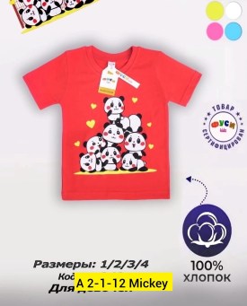 Футболка