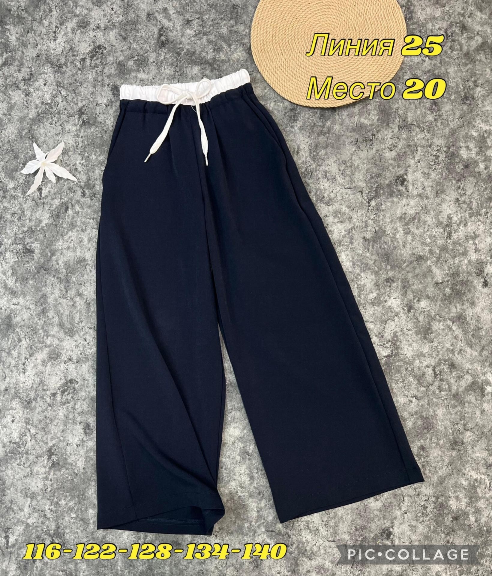 брюки для девочек,штаны для девочек,брюки школьная,брюки широкие,детские брюки