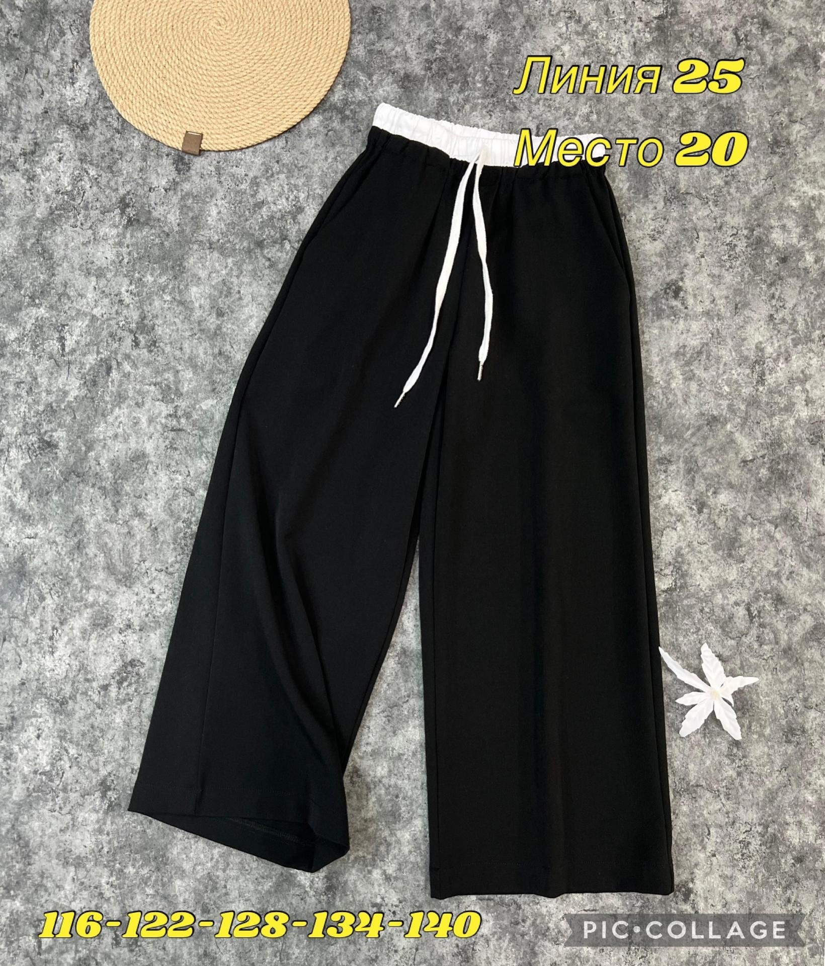 брюки для девочек,штаны для девочек,брюки школьная,брюки широкие,детские брюки