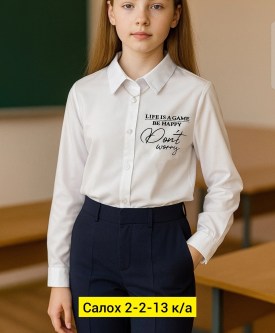 Рубашка
