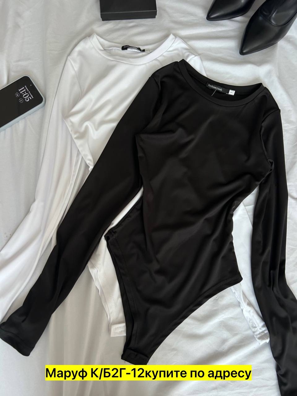 боди женский с длинным рукавом,боди женское с длинным рукавом вечернее,джинсы женские,боди с длинными рукавами