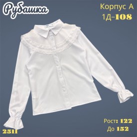 Рубашка