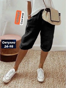 Шорты