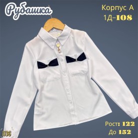 Рубашка