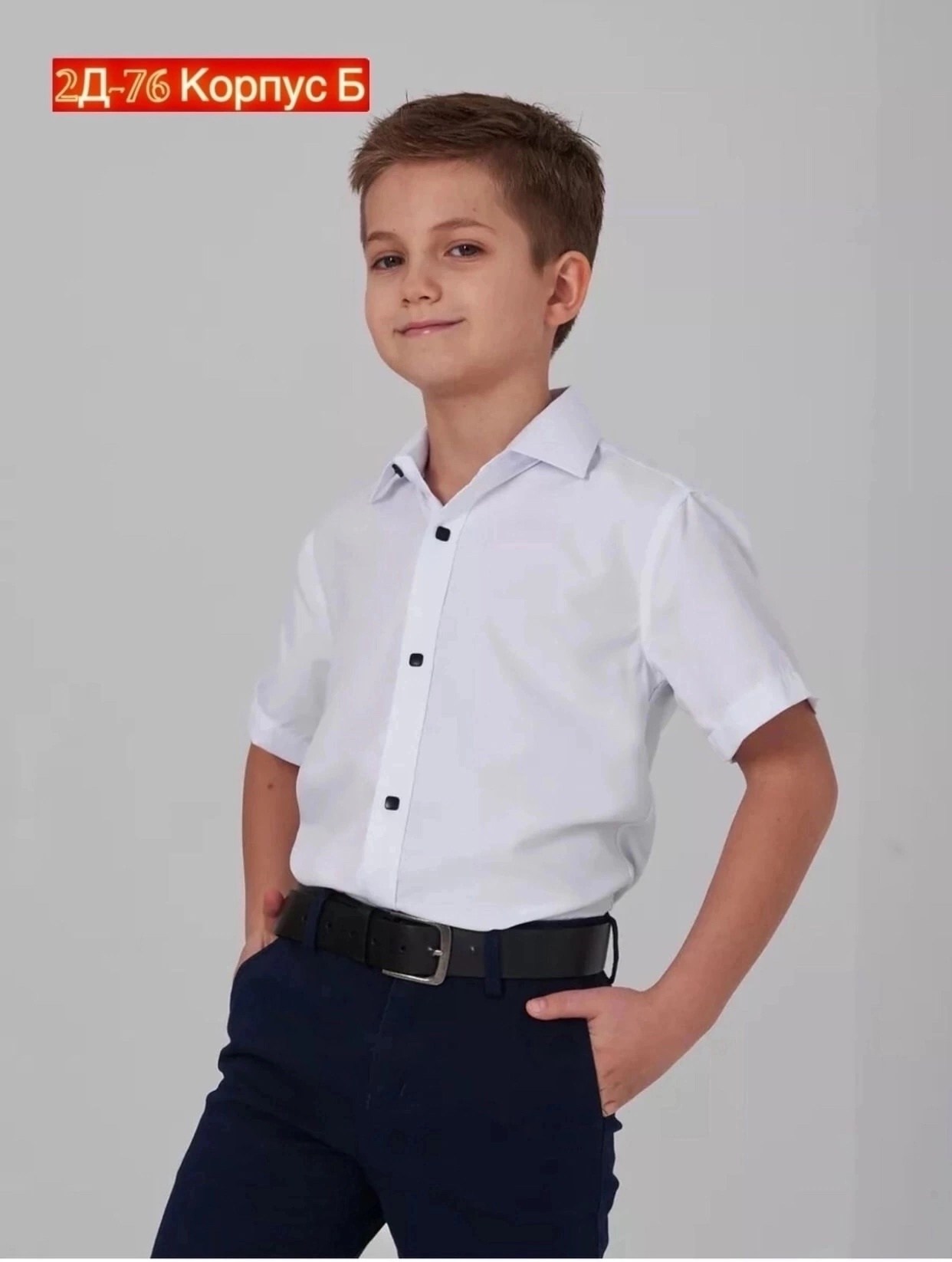 рубашка школьная для мальчиков,рубашка для мальчика,детская рубашка,рубашка для детей,рубашка школьная детская