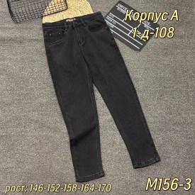 Джинсы