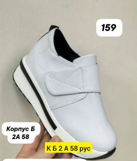 Кроссовки
