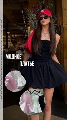 Платье