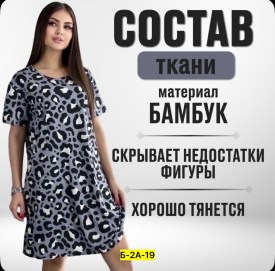 Туника