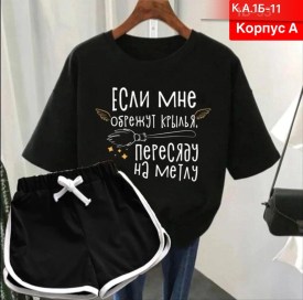 Костюм