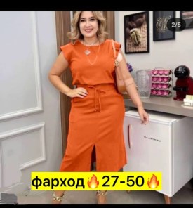 Костюм