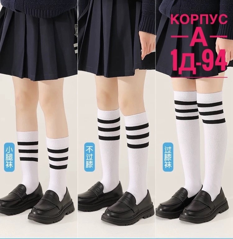 длинные носки,детские гольфы,гольфы для девочек,гольфы для мальчиков,детские гольфы японские