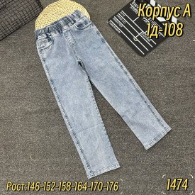 Джинсы