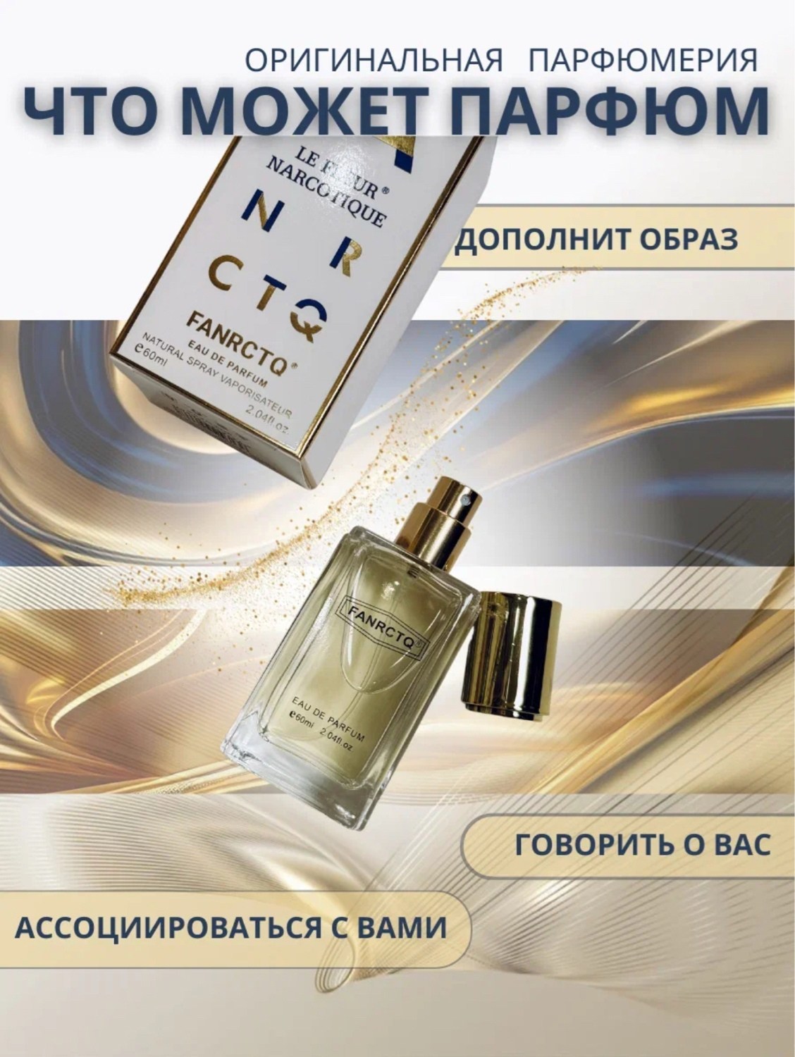 парфюм ex nihilo fleur narcotique,парфюм le fleur narcotique,духи le fleur narcotique,туалетная вода le fleur narcotique,парфюм fleur narcotique