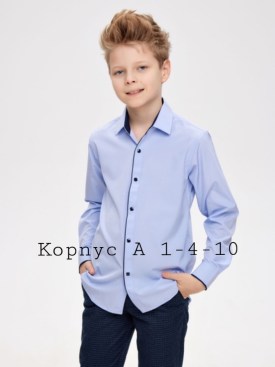 Рубашка
