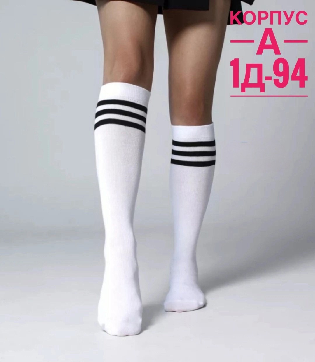 длинные носки,детские гольфы,гольфы для девочек,гольфы для мальчиков,детские гольфы японские