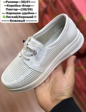 Мокасины