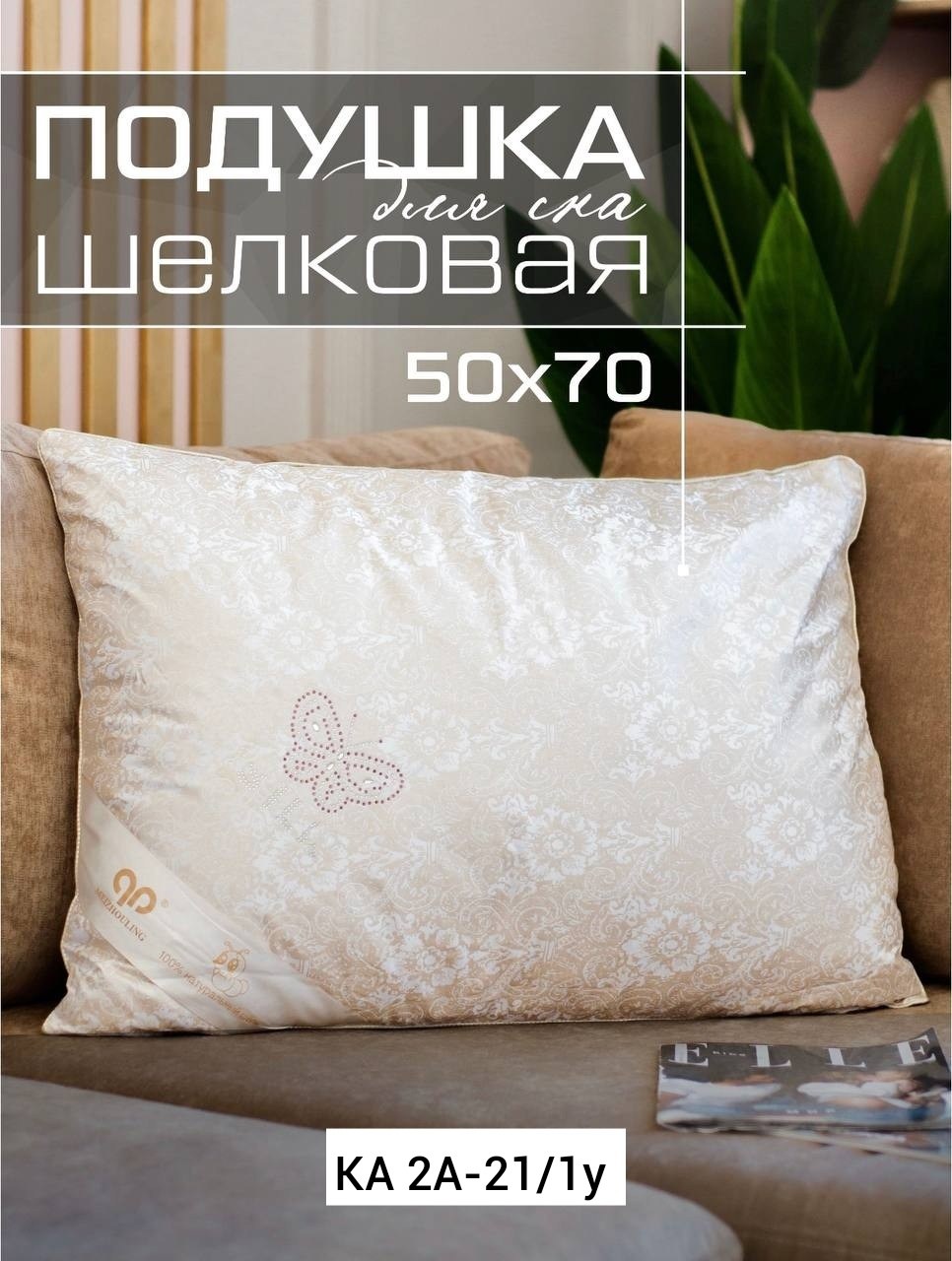 meizhouling подушка из шелка цены,подушки meizhouling 70*70,подушка шелкопряд 50/70 meizhouling,подушка из натурального шелк,шелковая подушка