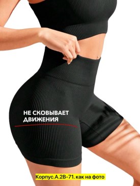 Шорты