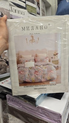 Постельное белье