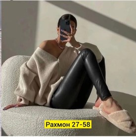 Брюки